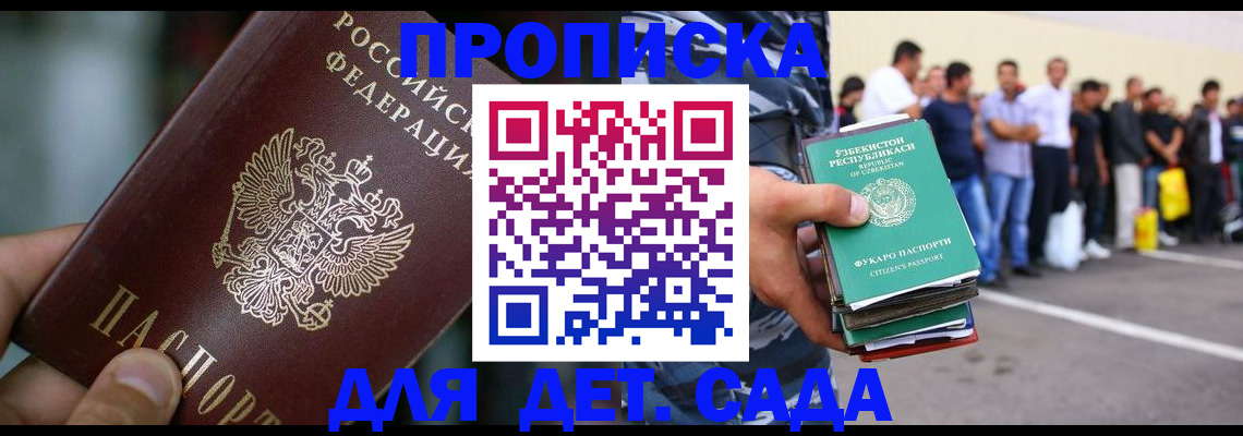 прописка ребенка в Новоуральске