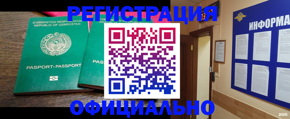 временная регистрация поиск в Новоуральске