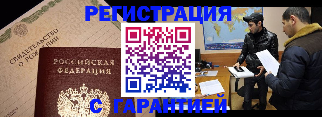 временная регистрация недорого в Новоуральске