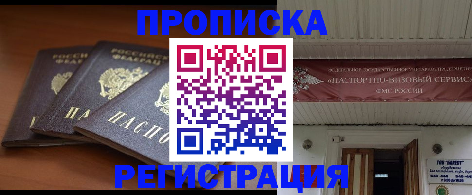 временная регистрация адрес в Новоуральске