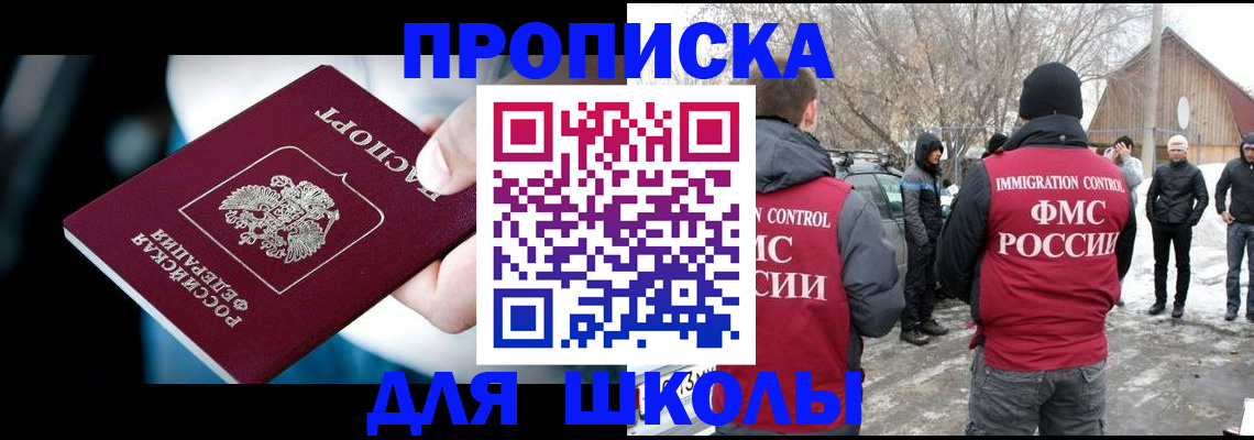прописка иностранных граждан в Новоуральске