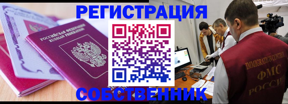миграционный учет в Новоуральске