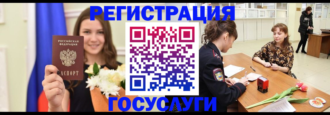 временная регистрация недорого в Новоуральске